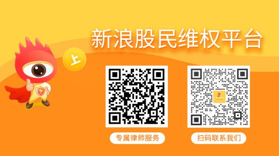 旗开网 恒润股份索赔时效尚未届满 又有股民提交起诉材料