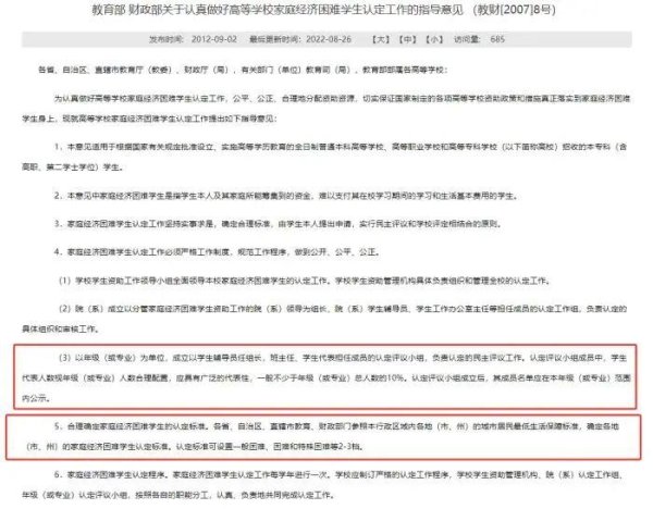 永旺配资 大学生助学金争议背后：谁才算贫困生？